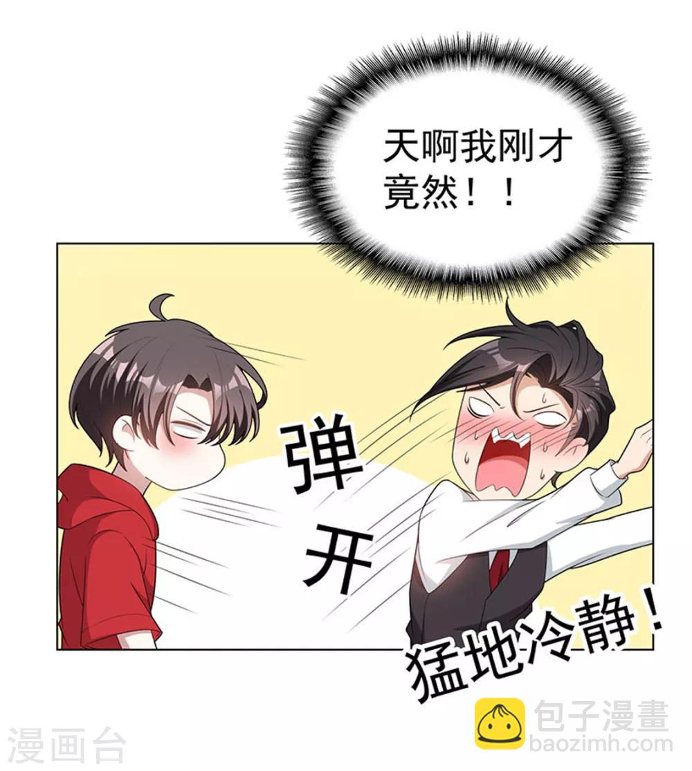 第65话 就是搞基不行吗(1/2)-第65话