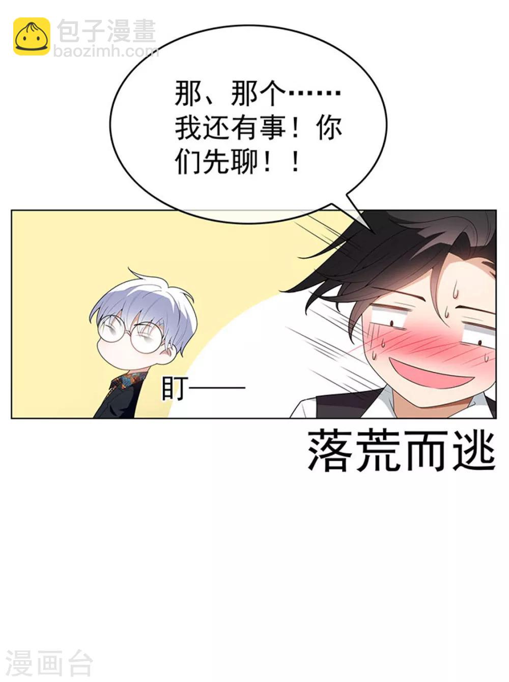第65话 就是搞基不行吗(1/2)-第65话
