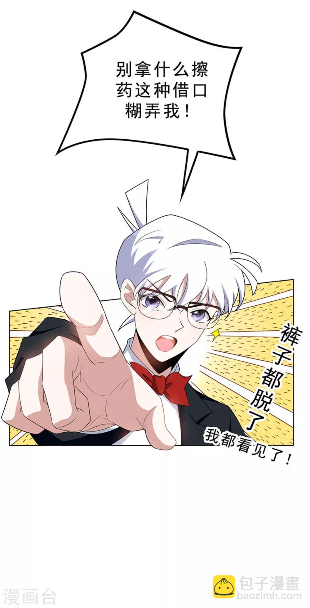 第65话 就是搞基不行吗(1/2)-第65话