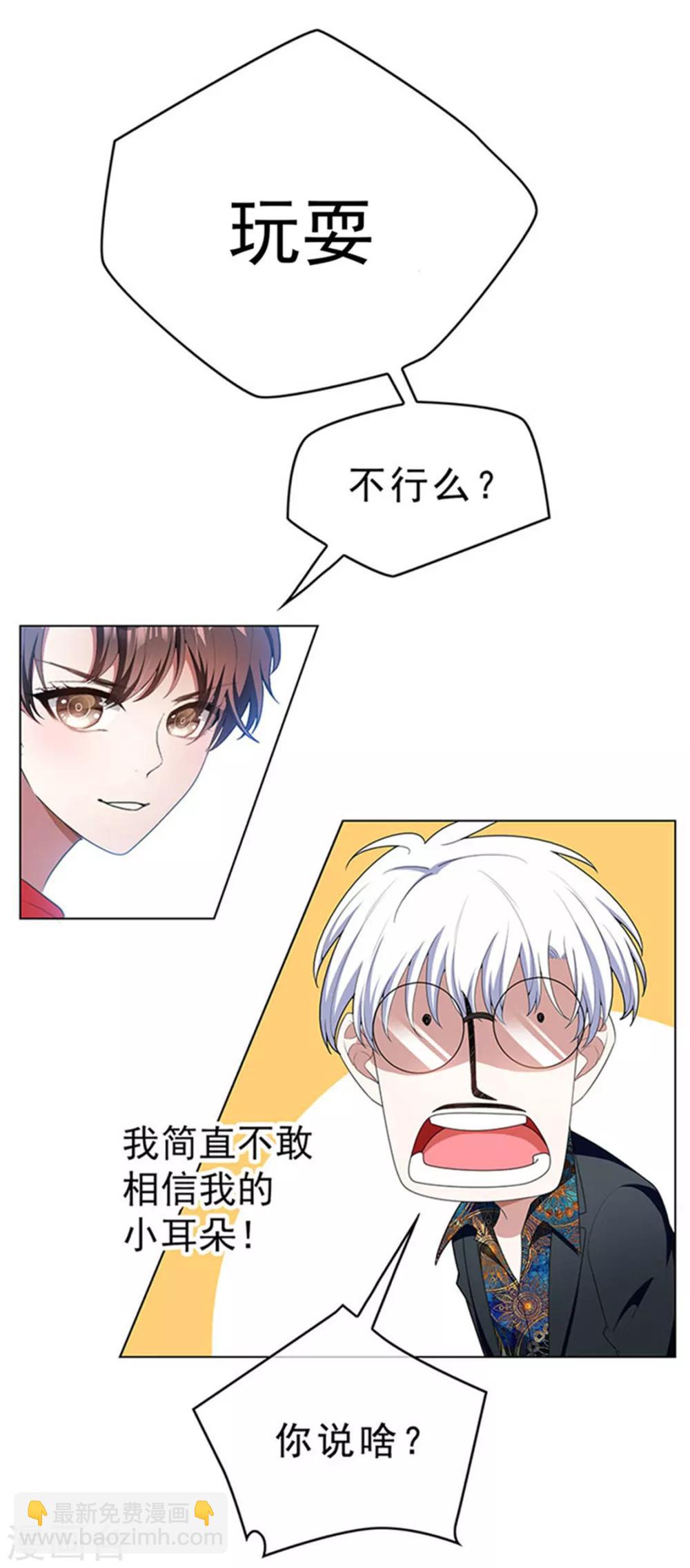 第65话 就是搞基不行吗(1/2)-第65话