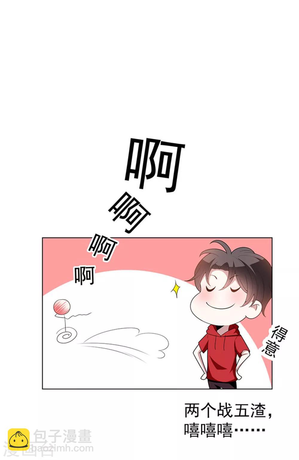 第65话 就是搞基不行吗(1/2)-第65话