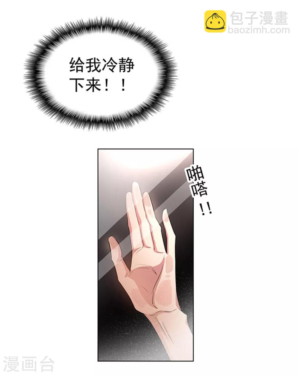 第65话 就是搞基不行吗(1/2)-第65话