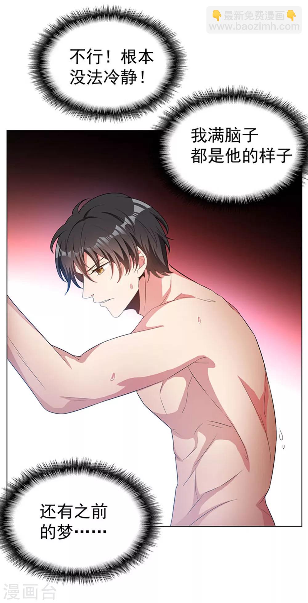 第65话 就是搞基不行吗(1/2)-第65话