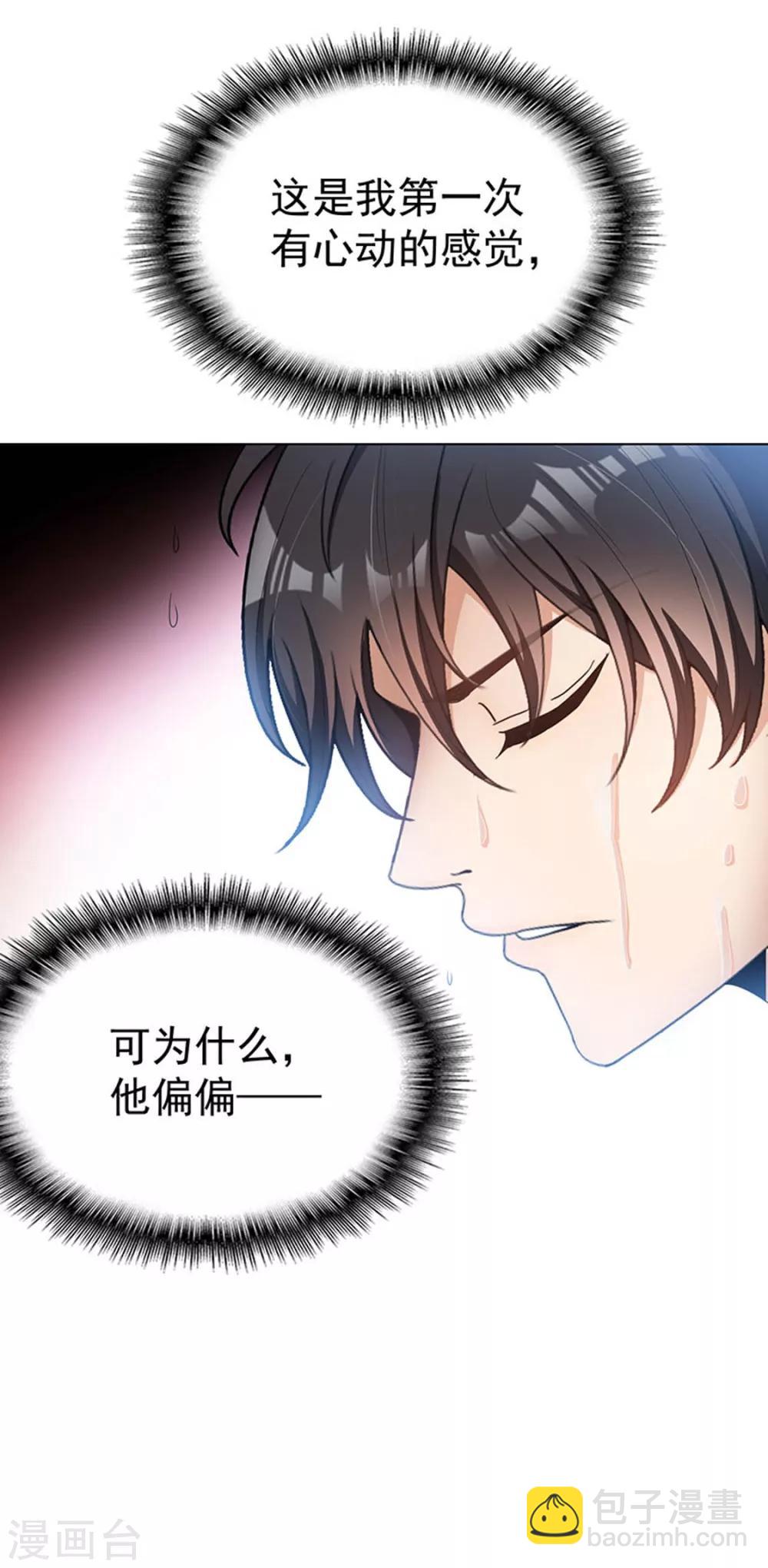 第65话 就是搞基不行吗(1/2)-第65话