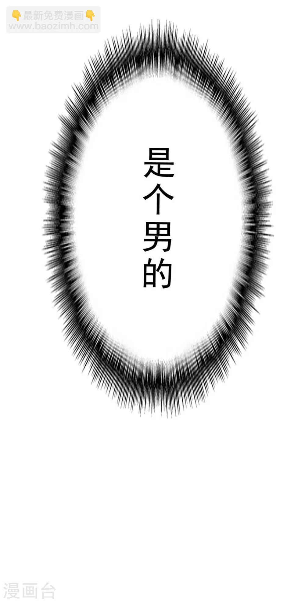 第65话 就是搞基不行吗(1/2)-第65话
