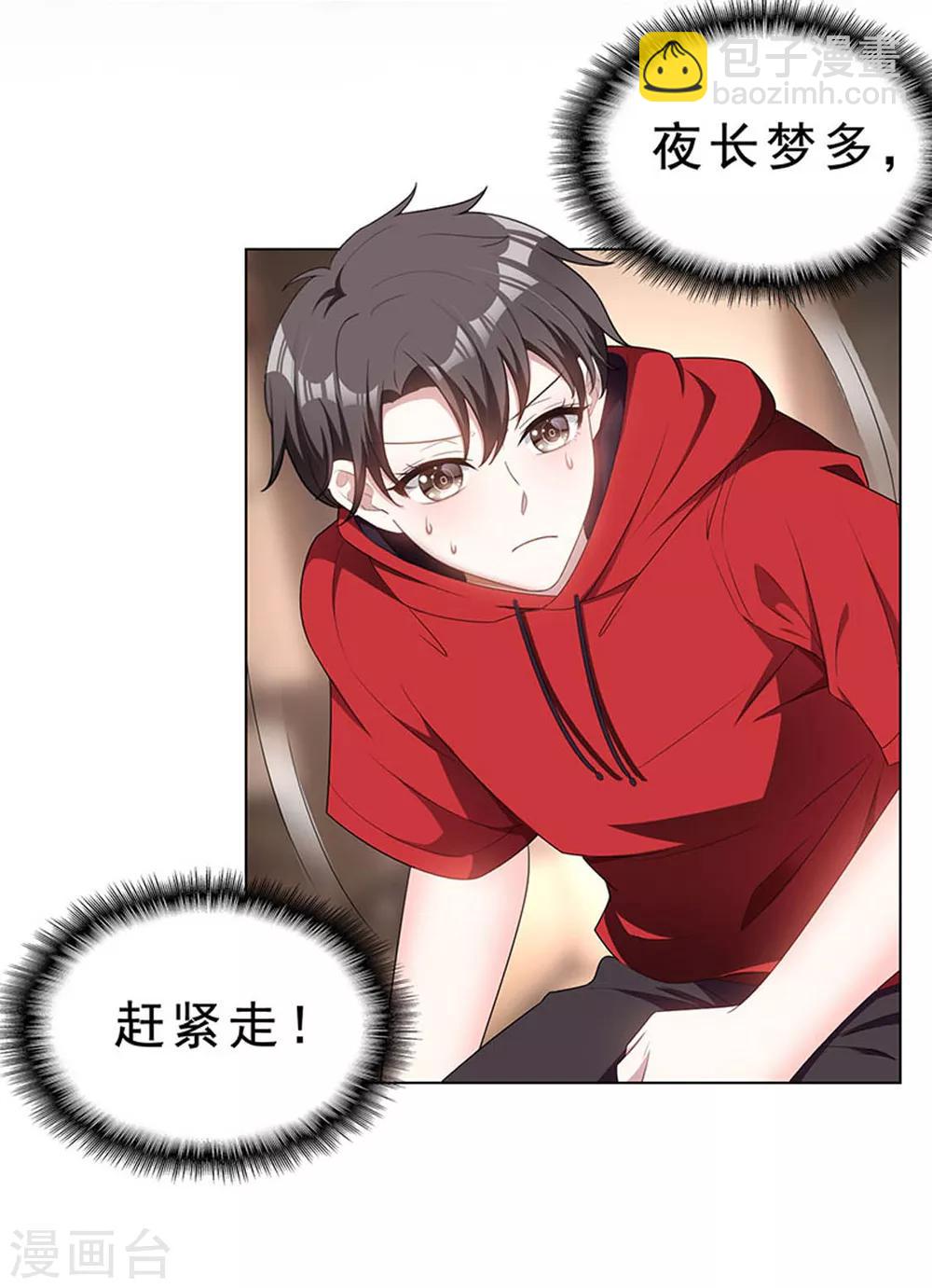 第65话 就是搞基不行吗(1/2)-第65话