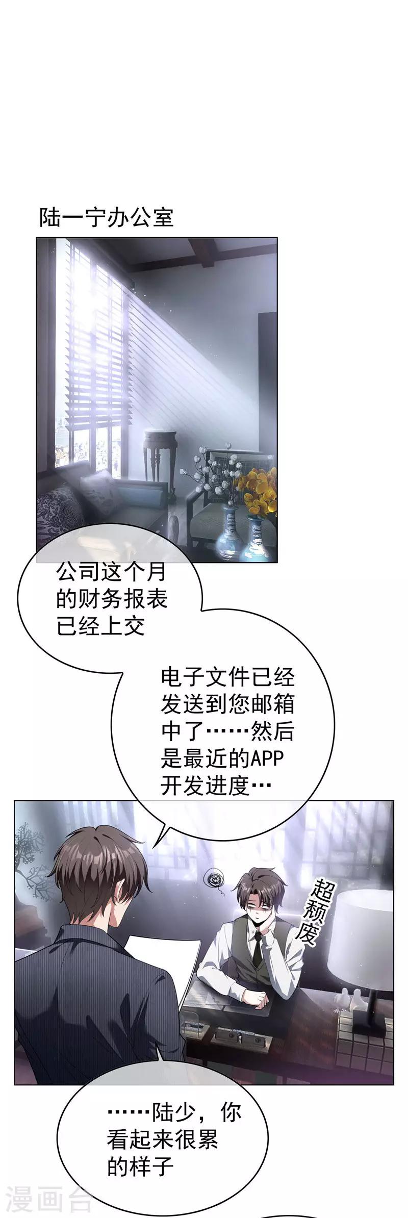 第67话 签约发布会-第67话
