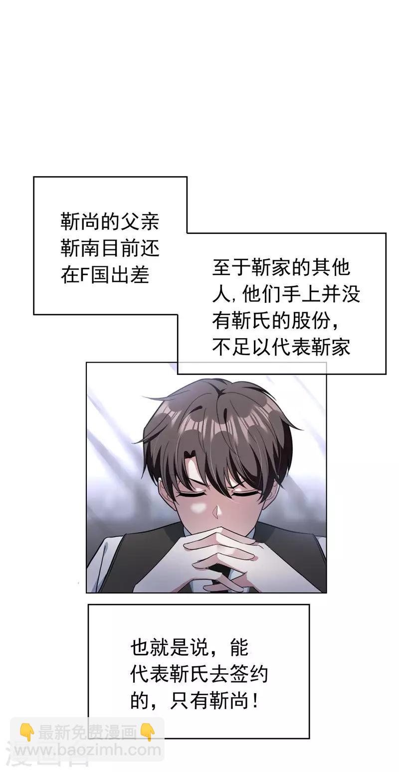 第67话 签约发布会-第67话