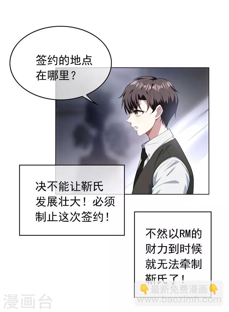 第67话 签约发布会-第67话