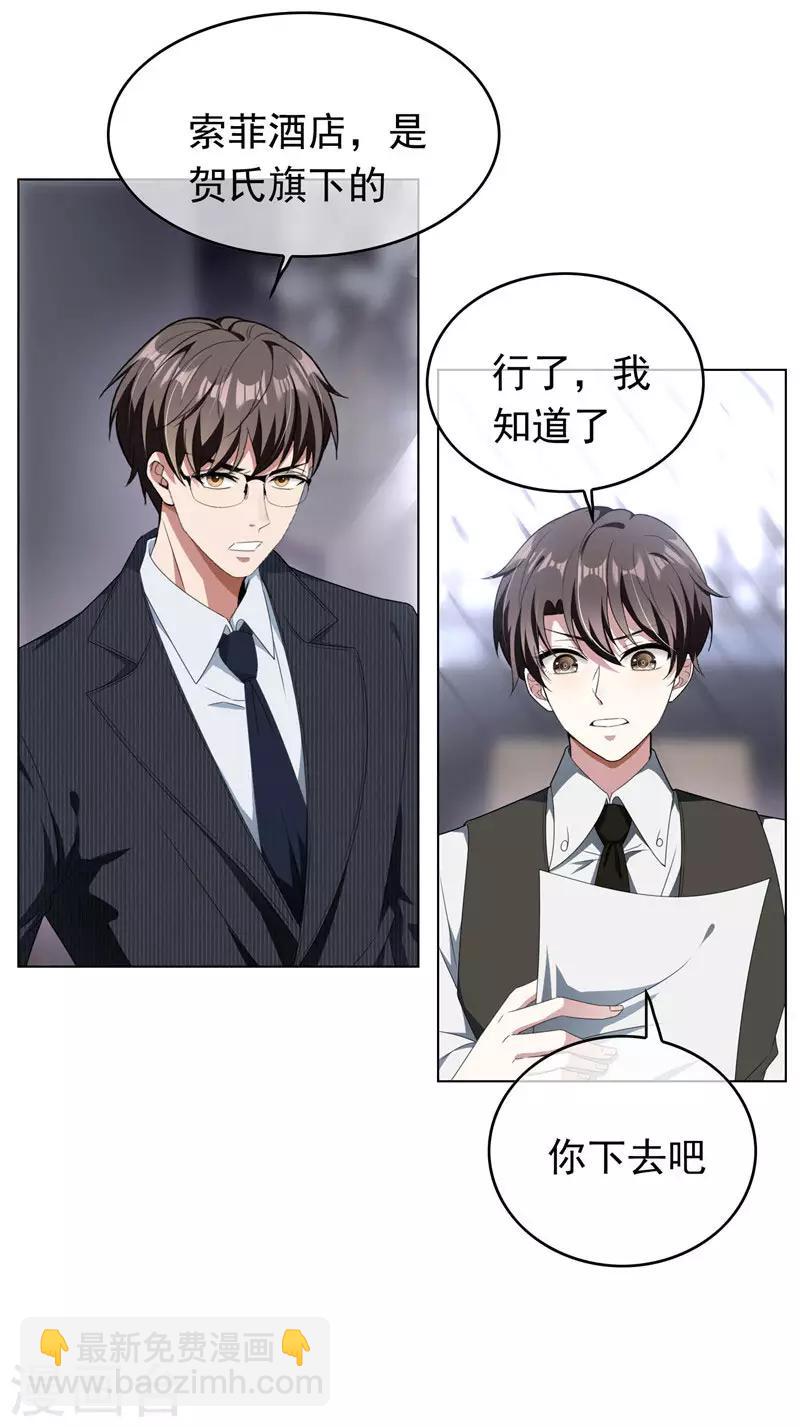 第67话 签约发布会-第67话