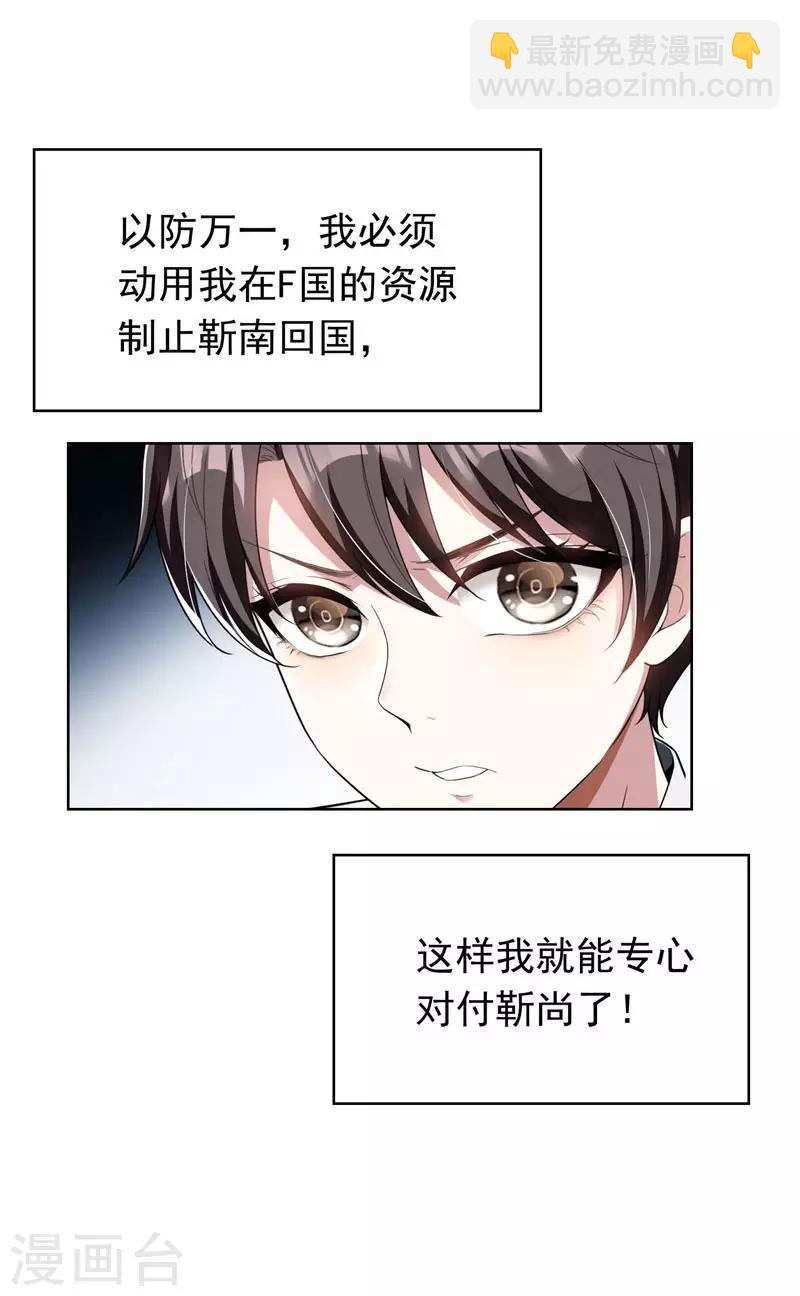 第67话 签约发布会-第67话