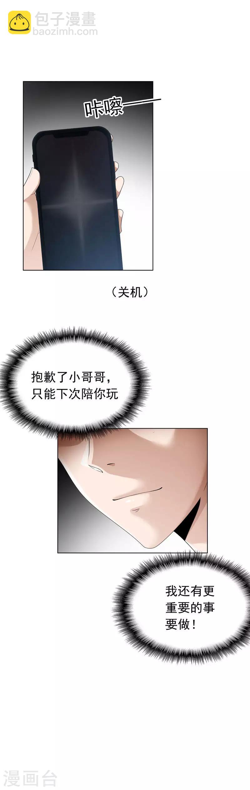 第67话 签约发布会-第67话