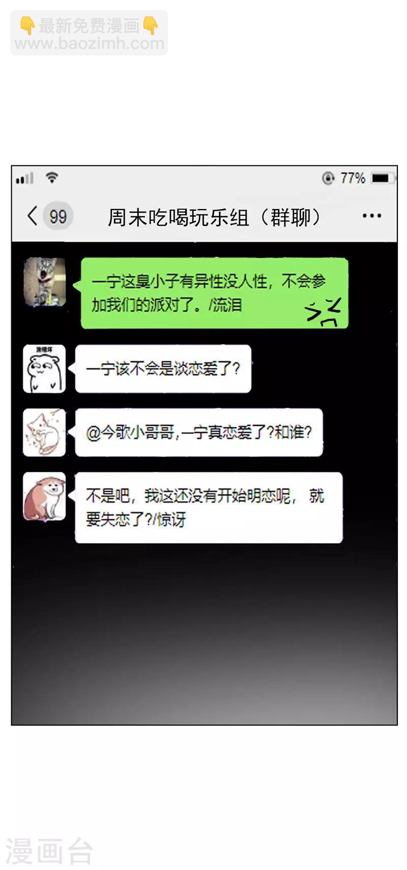 第67话 签约发布会-第67话