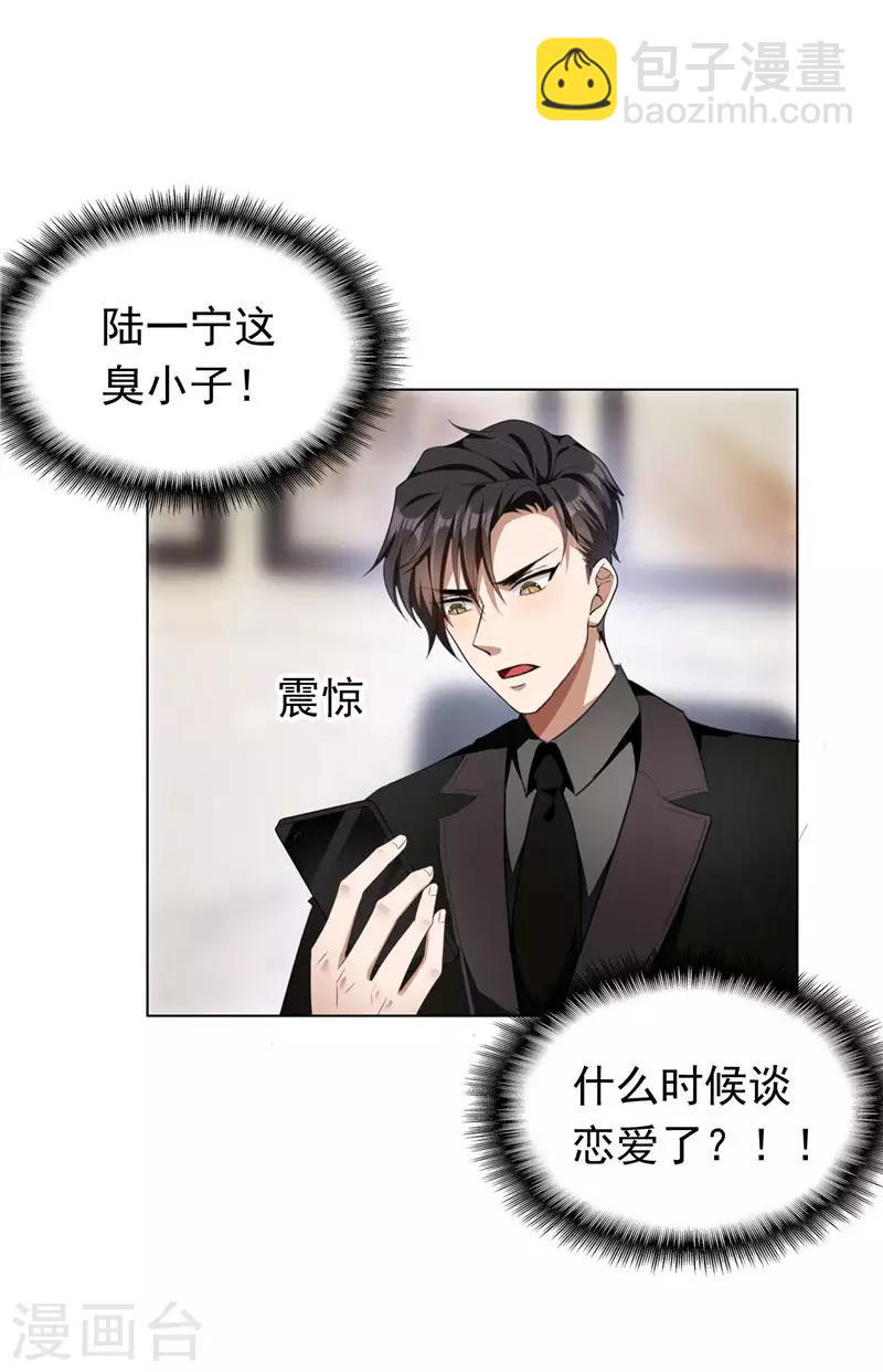 第67话 签约发布会-第67话