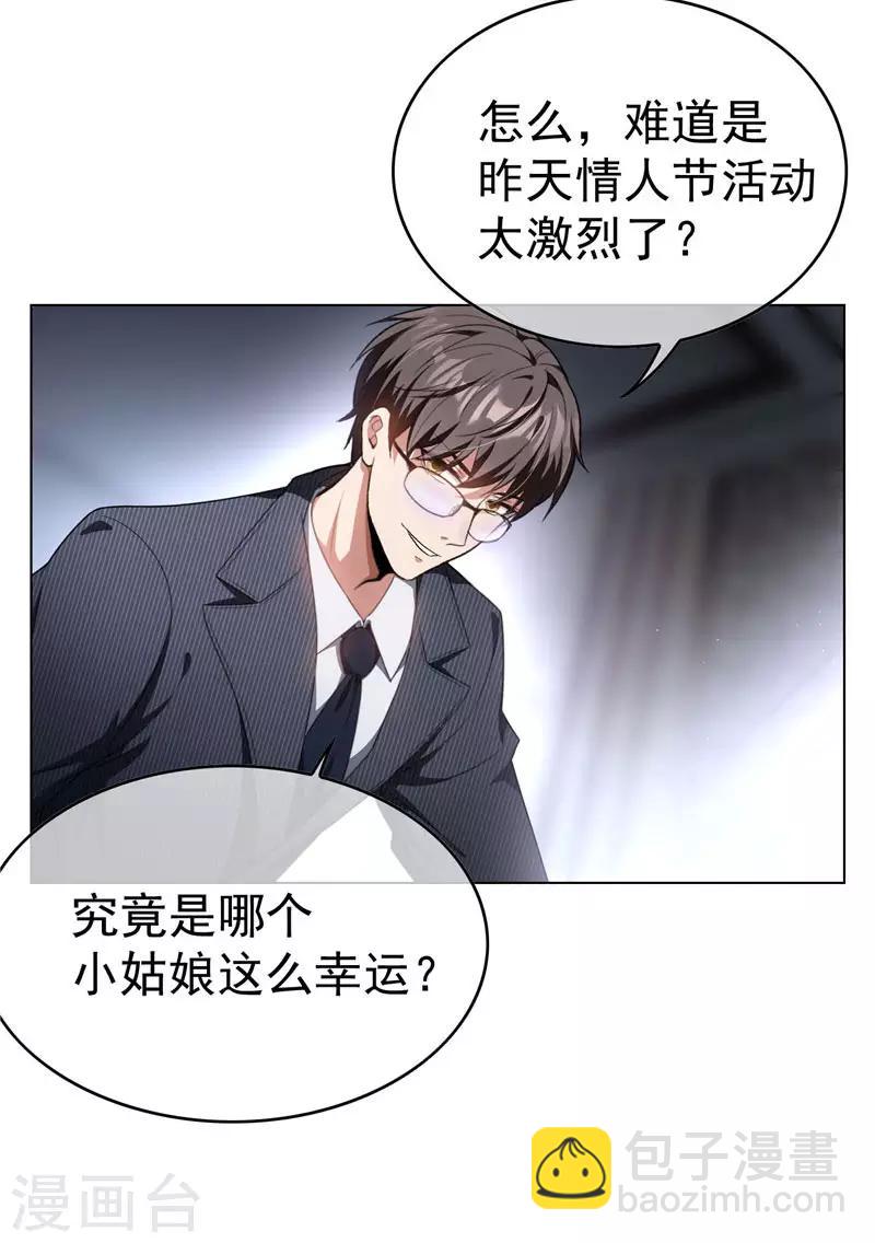 第67话 签约发布会-第67话