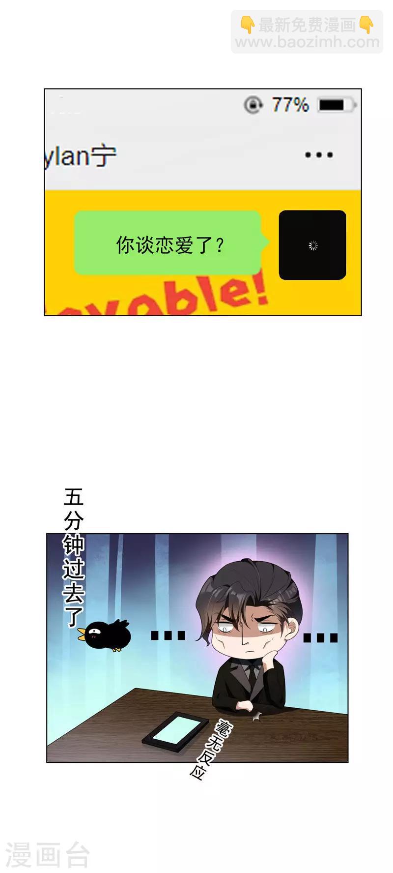 第67话 签约发布会-第67话