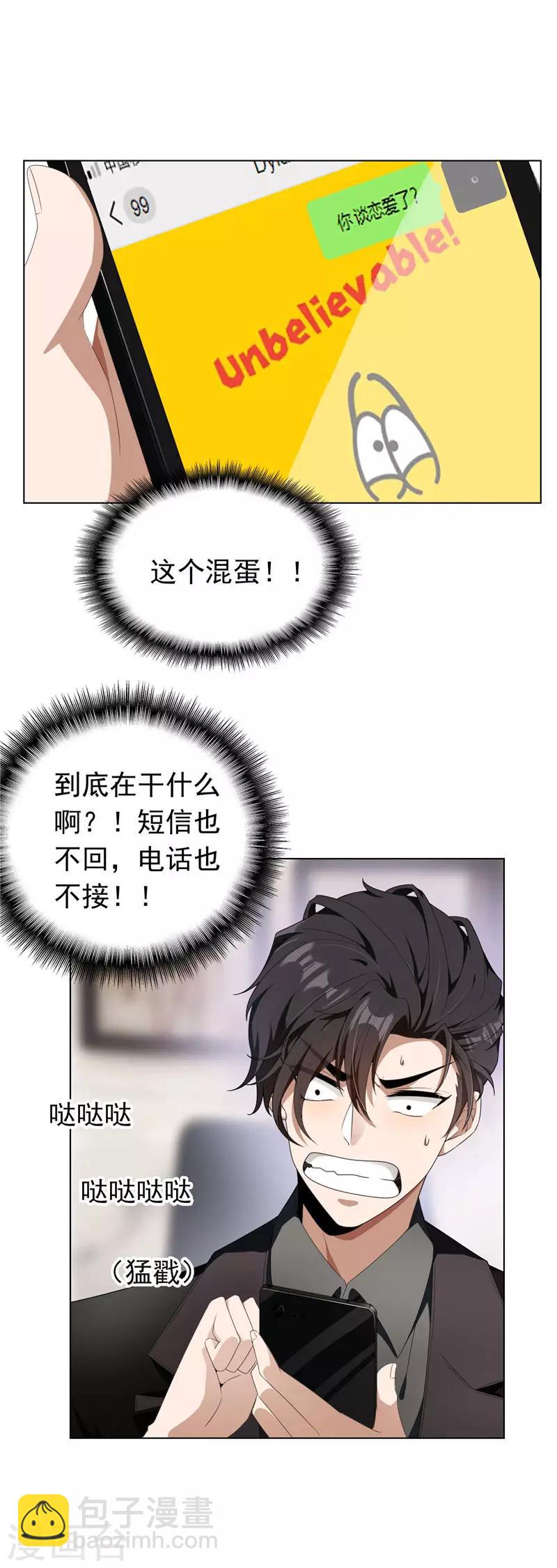 第67话 签约发布会-第67话