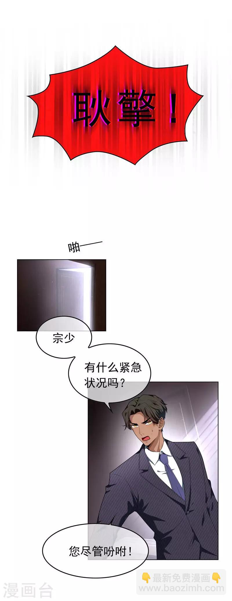 第67话 签约发布会-第67话