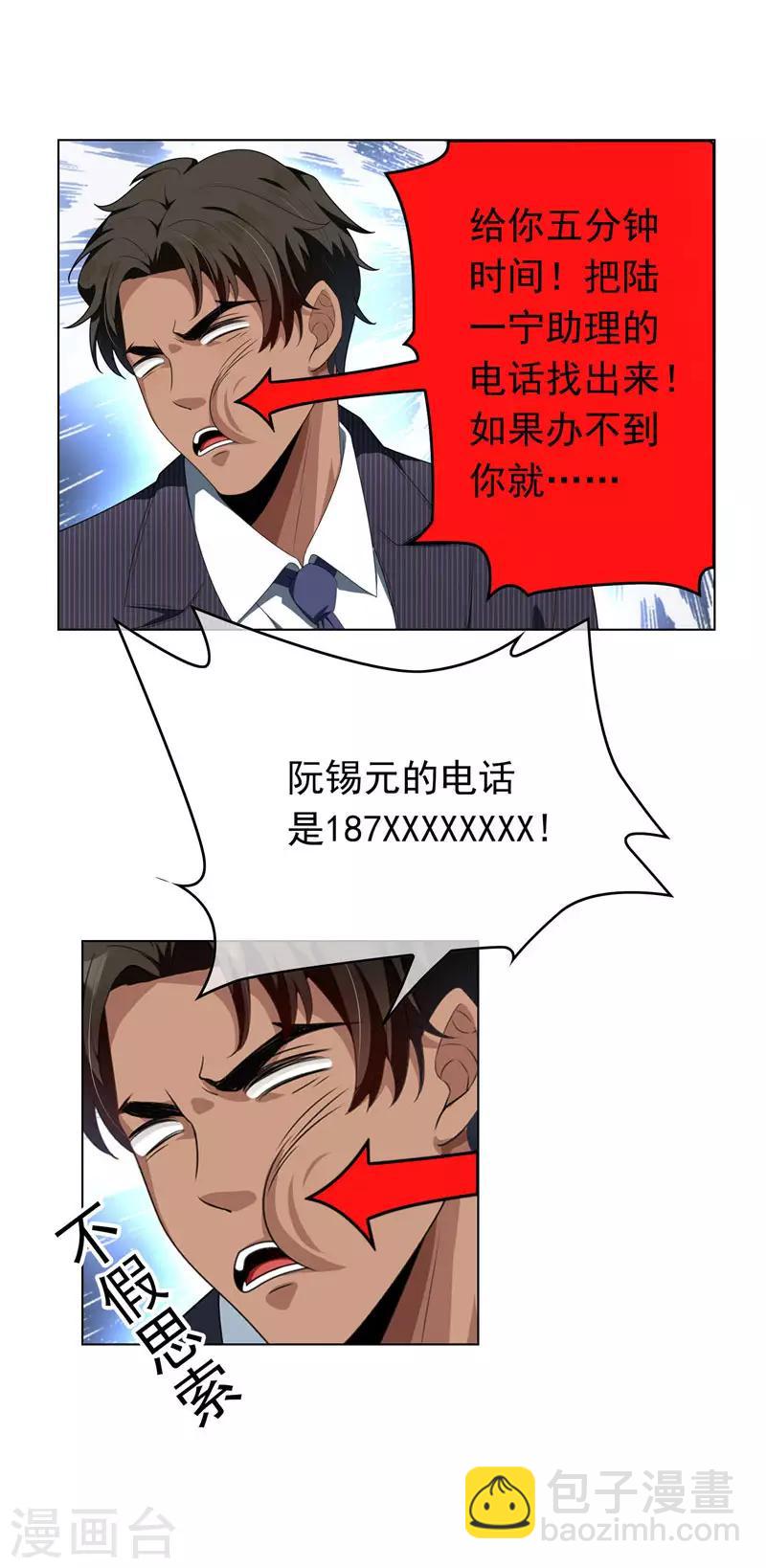 第67话 签约发布会-第67话