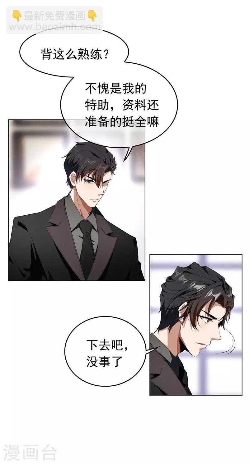 第67话 签约发布会-第67话