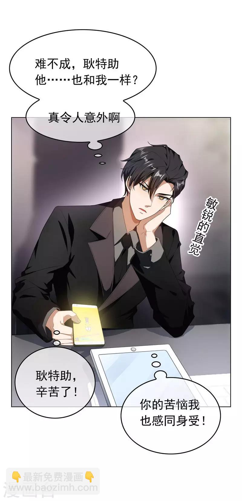 第67话 签约发布会-第67话