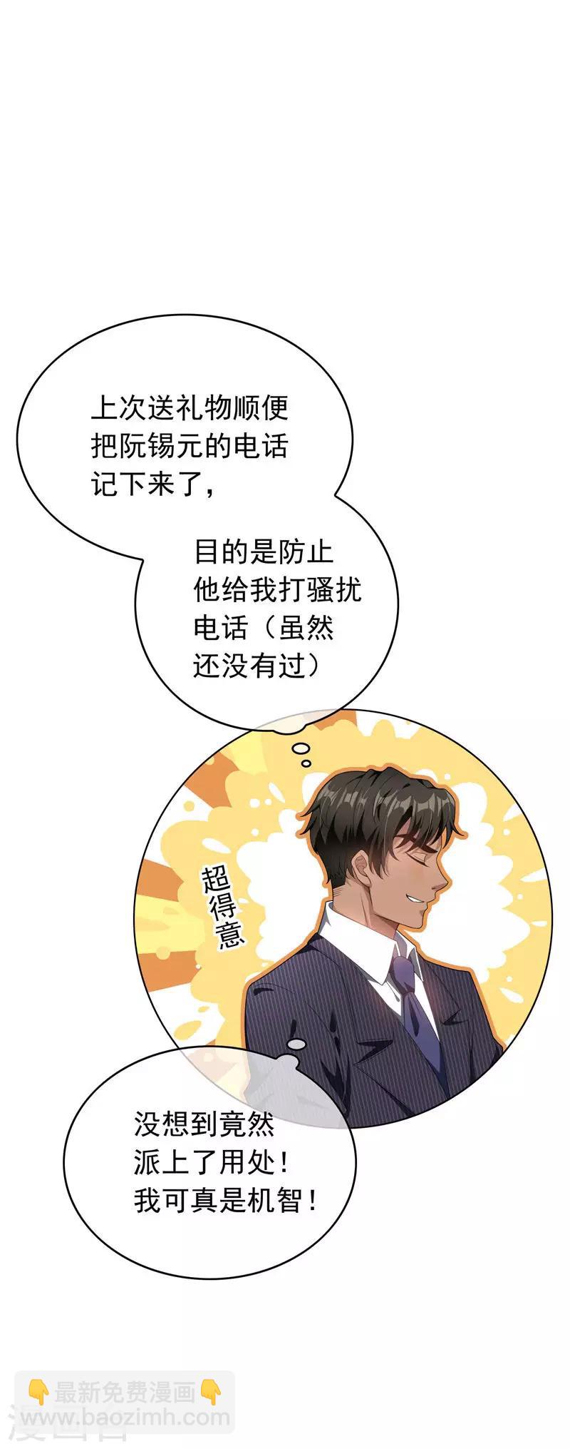 第67话 签约发布会-第67话