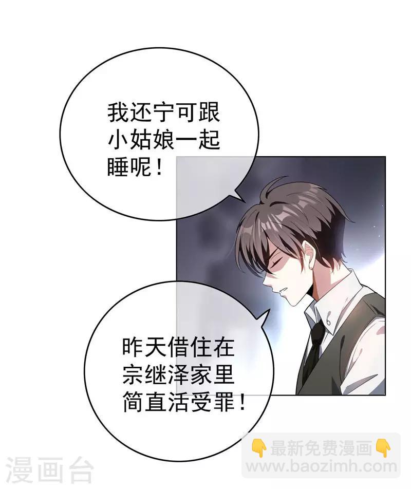 第67话 签约发布会-第67话