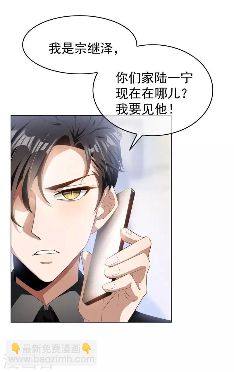 第67话 签约发布会-第67话