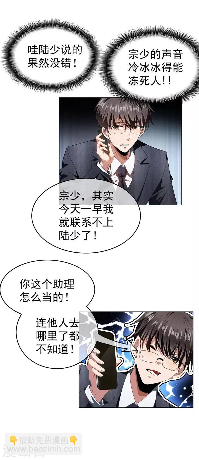 第67话 签约发布会-第67话