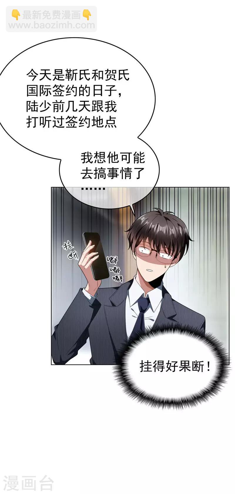 第67话 签约发布会-第67话