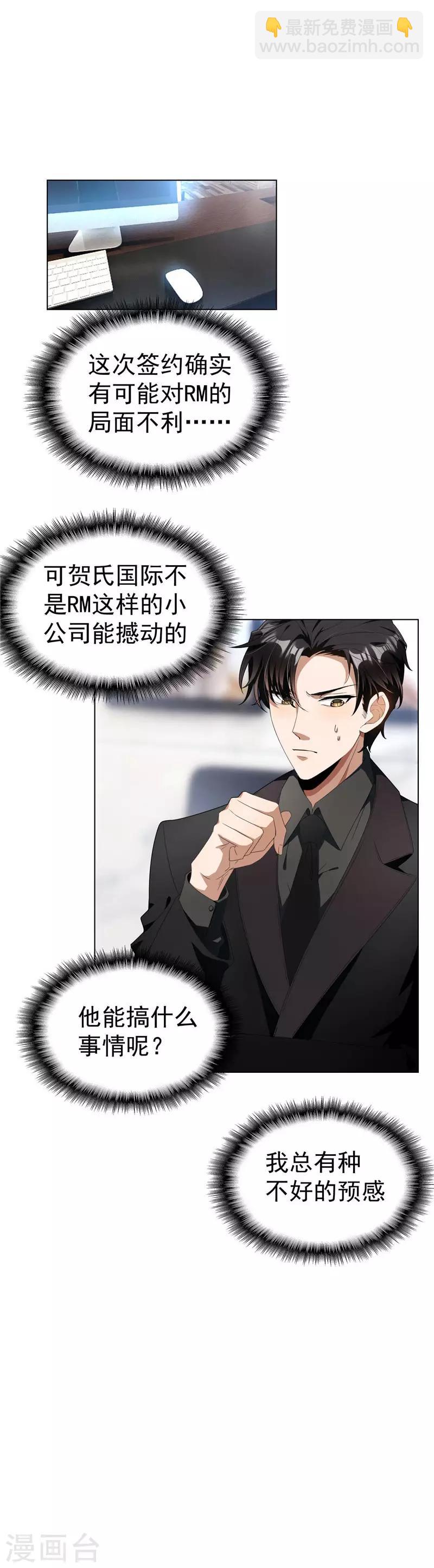 第67话 签约发布会-第67话