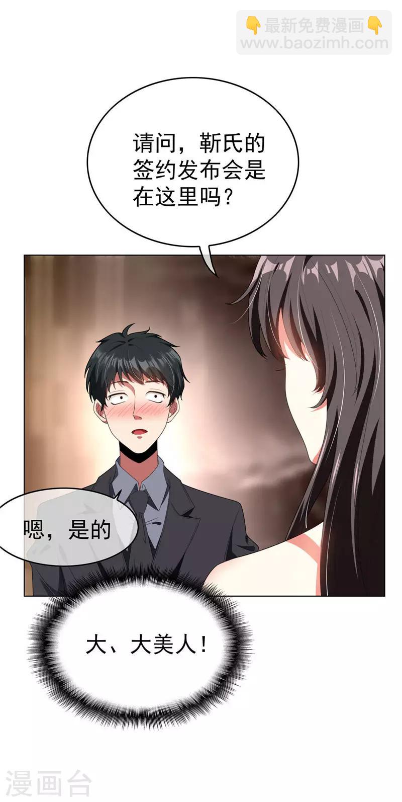 第67话 签约发布会-第67话