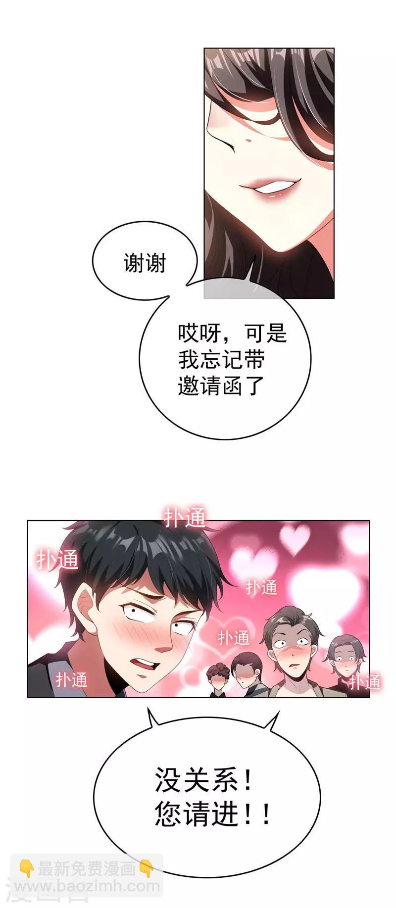 第67话 签约发布会-第67话