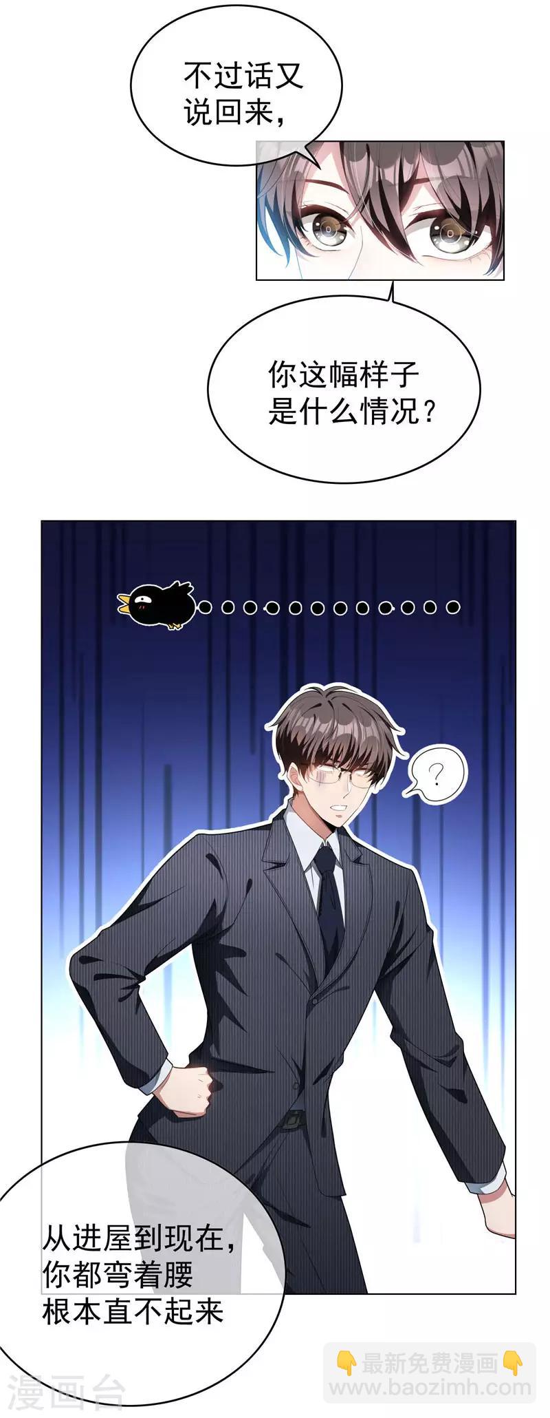第67话 签约发布会-第67话
