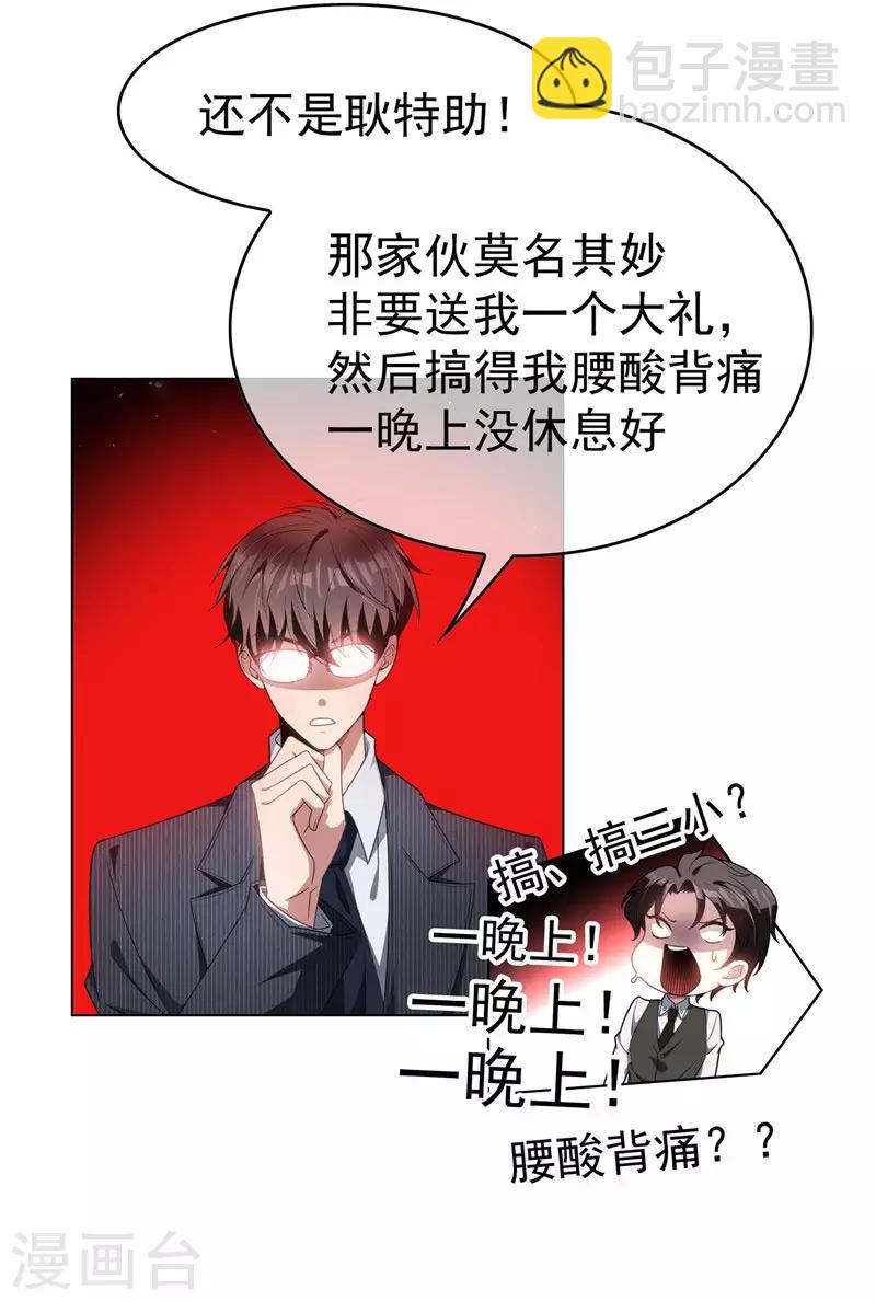第67话 签约发布会-第67话