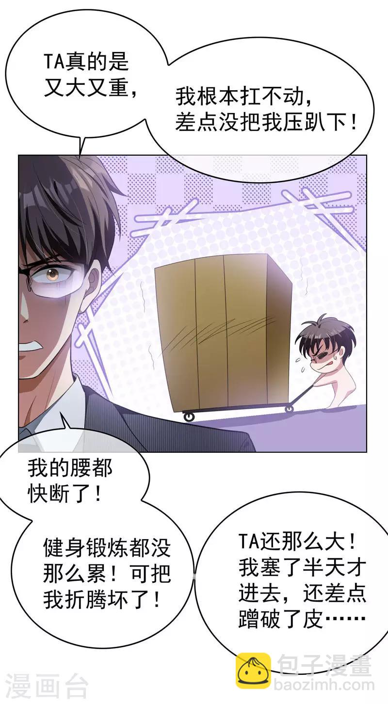 第67话 签约发布会-第67话