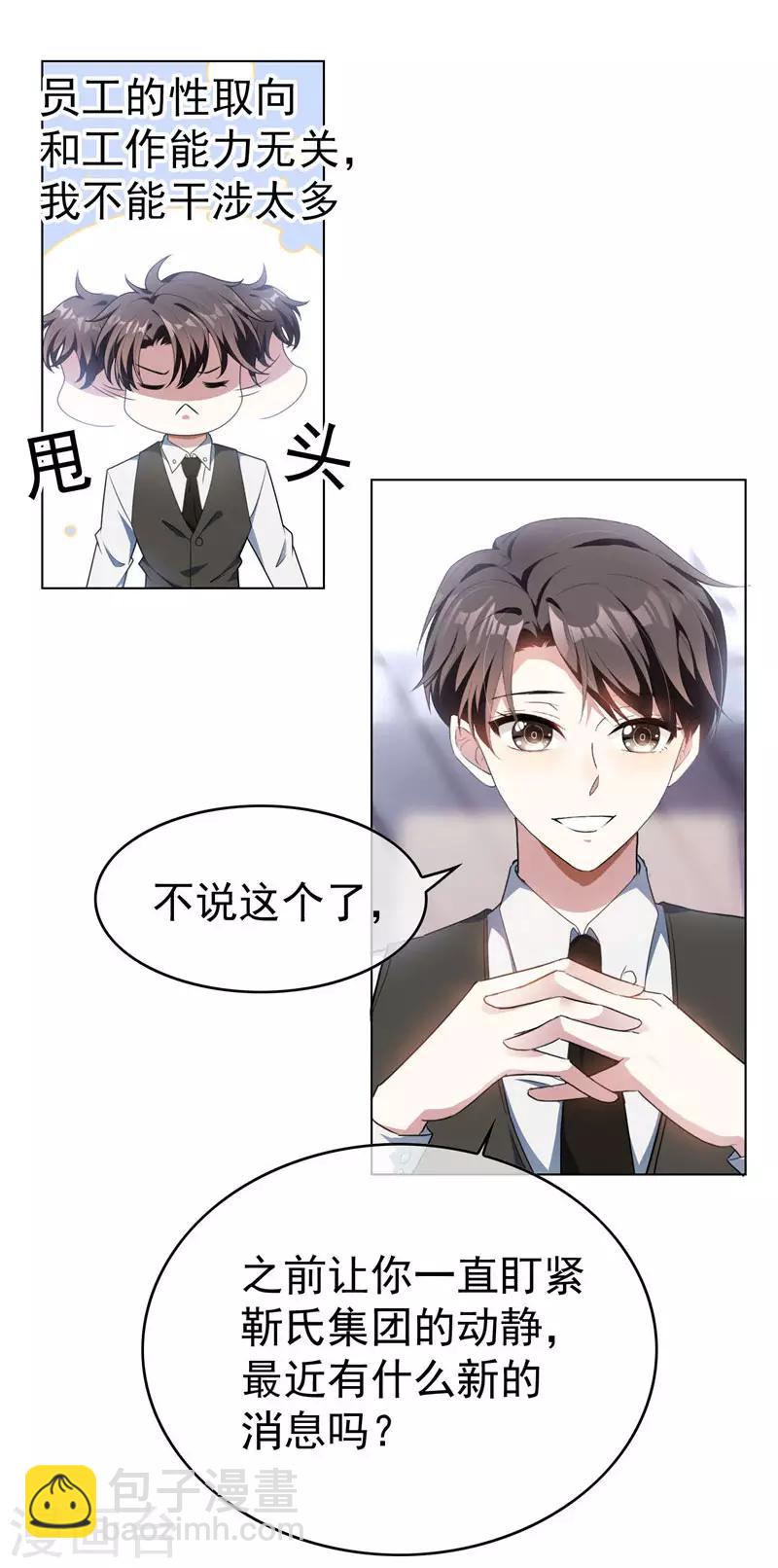 第67话 签约发布会-第67话