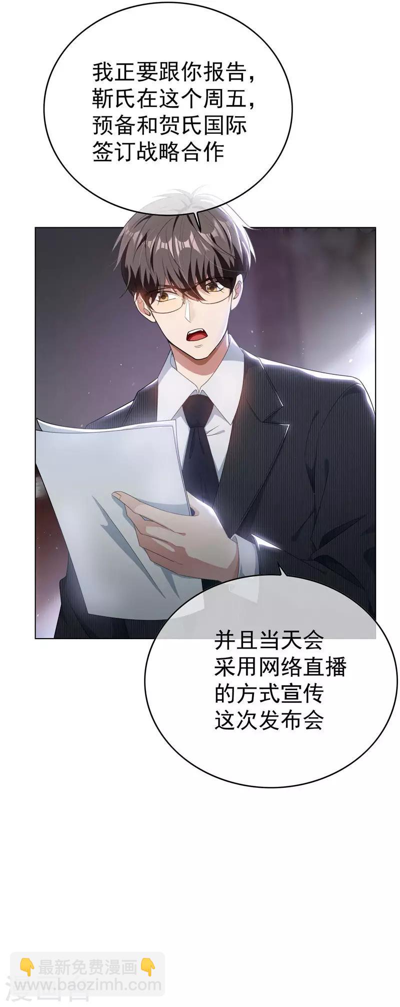 第67话 签约发布会-第67话
