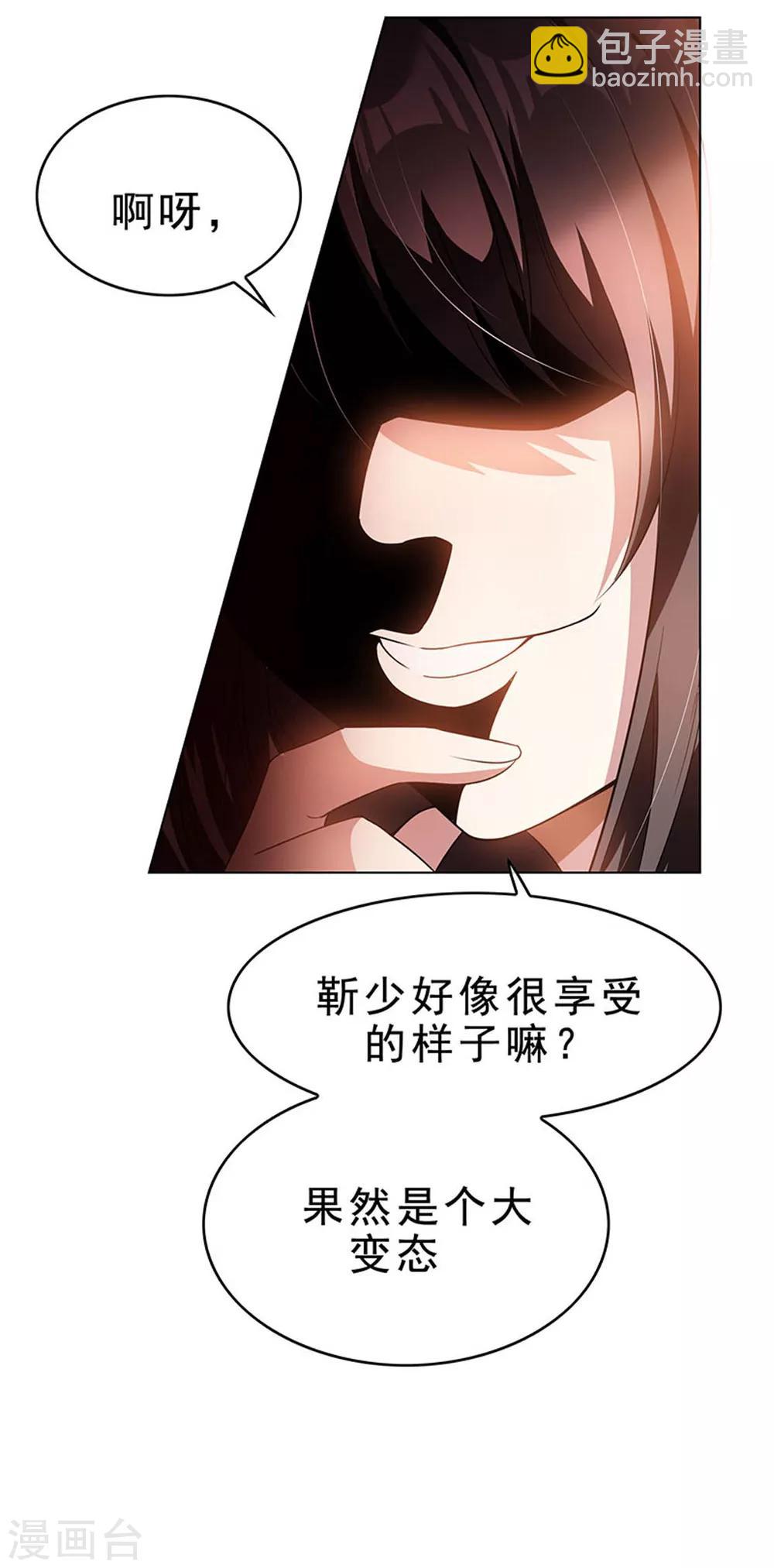 第69话 被抓到了！-第69话