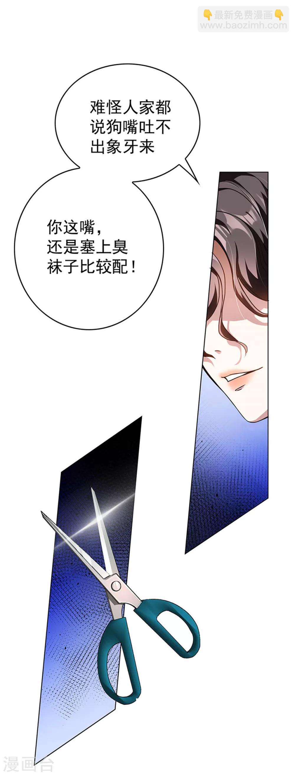 第69话 被抓到了！-第69话