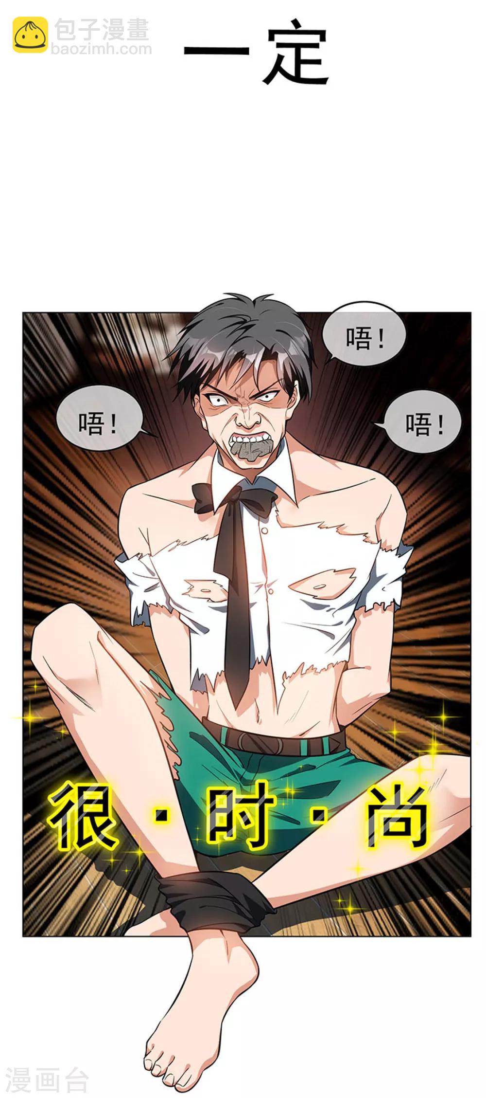 第69话 被抓到了！-第69话