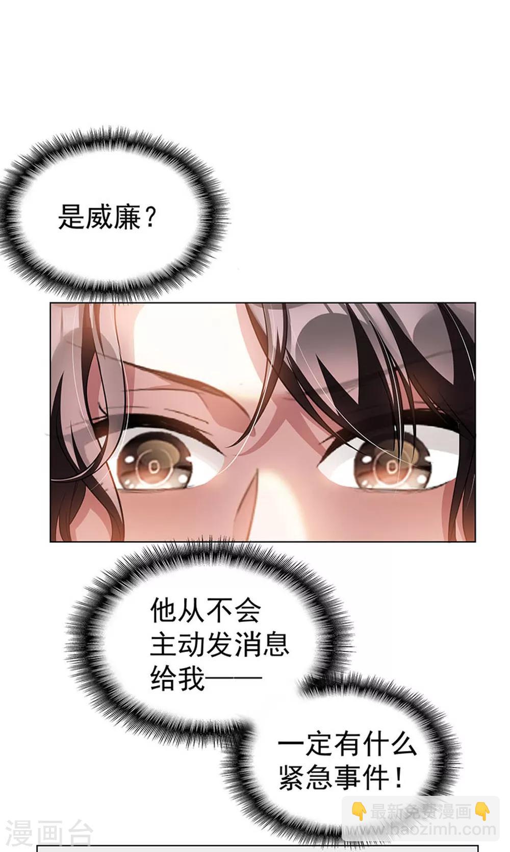 第69话 被抓到了！-第69话