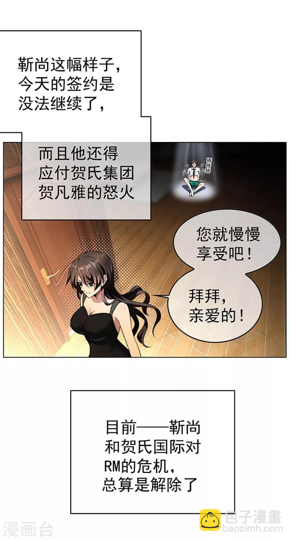 第69话 被抓到了！-第69话