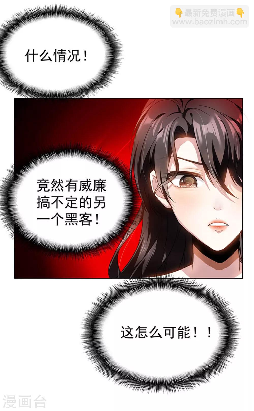第69话 被抓到了！-第69话