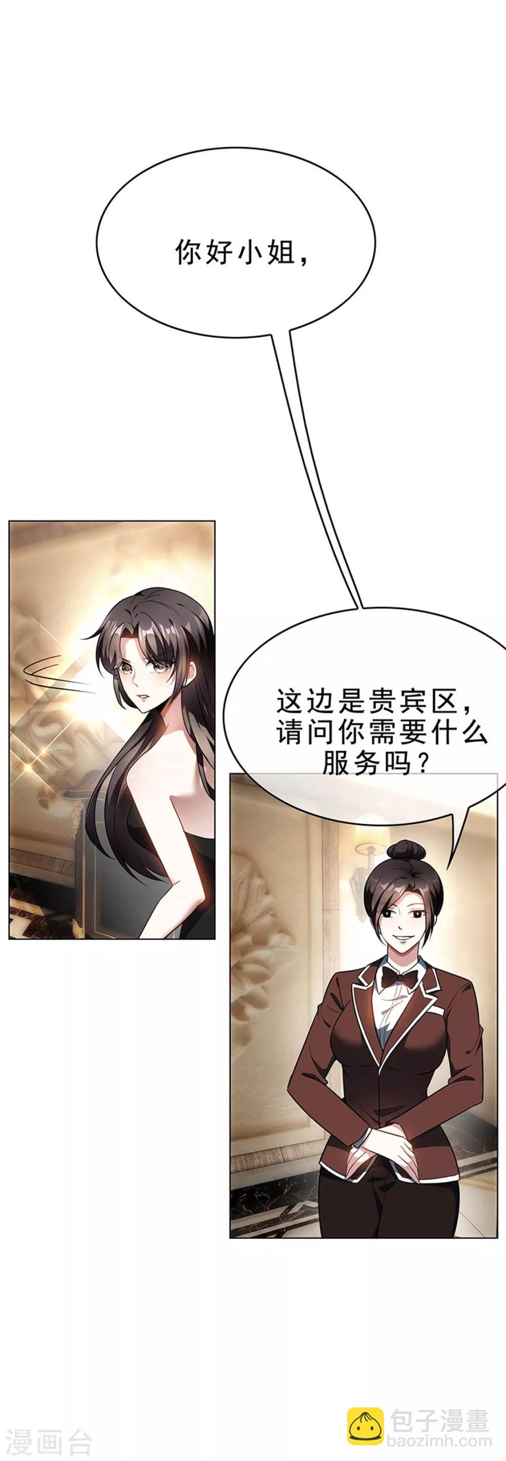 第69话 被抓到了！-第69话