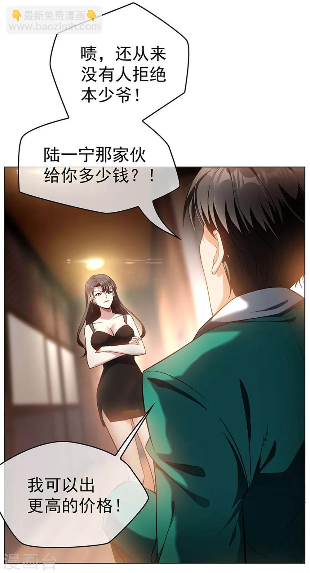 第69话 被抓到了！-第69话