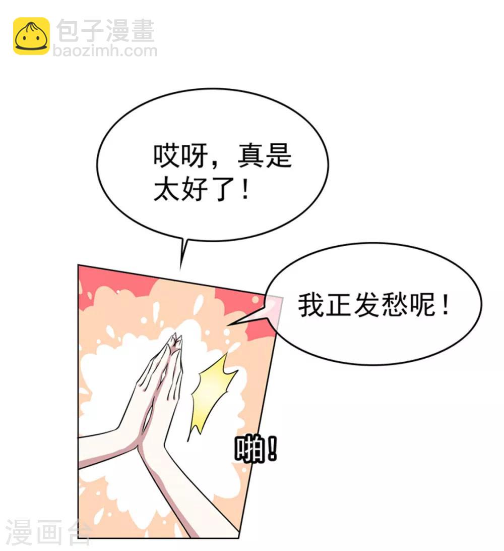 第69话 被抓到了！-第69话