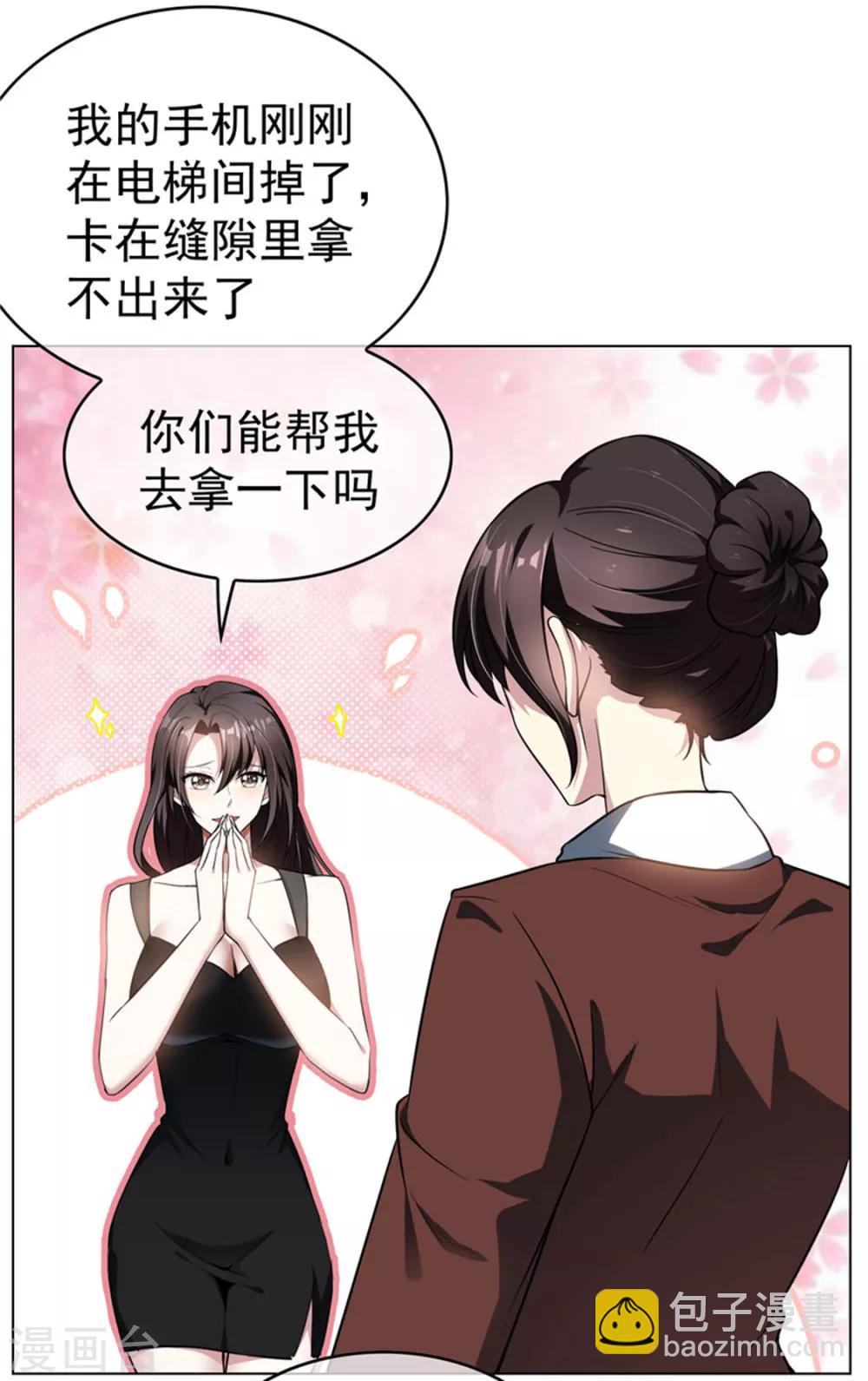 第69话 被抓到了！-第69话