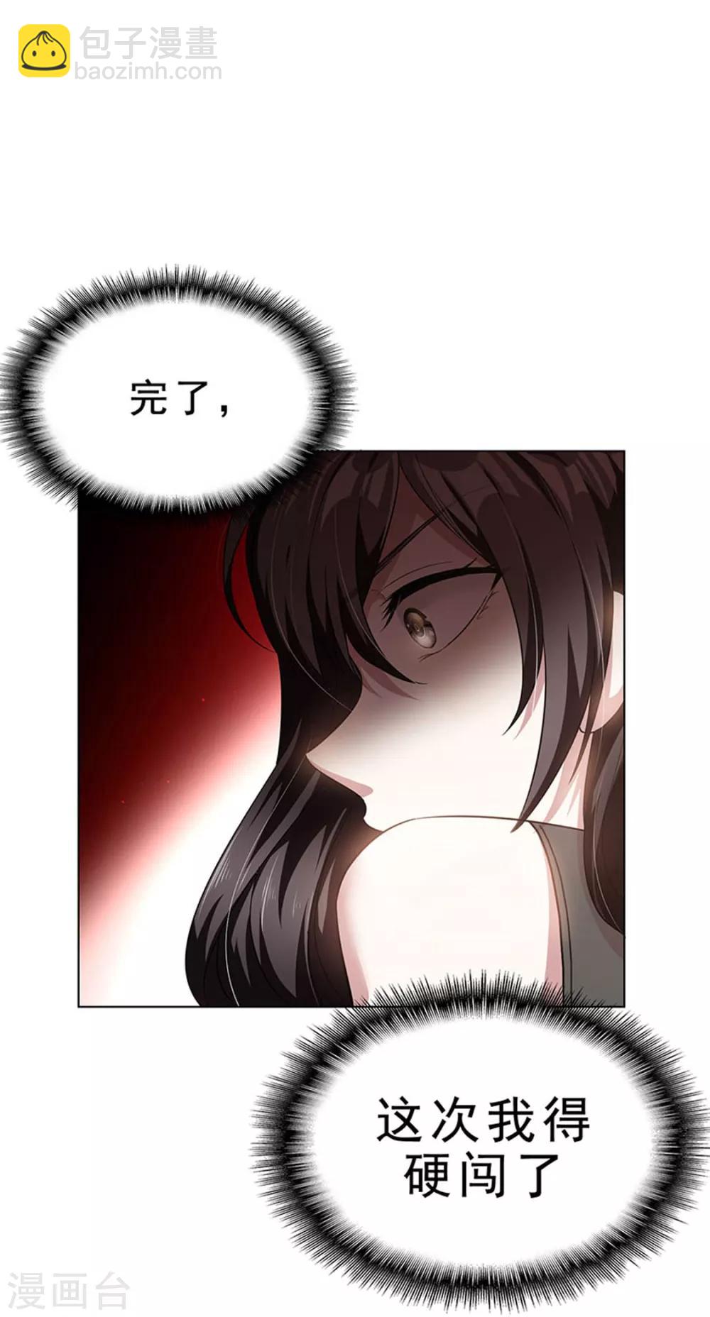 第69话 被抓到了！-第69话