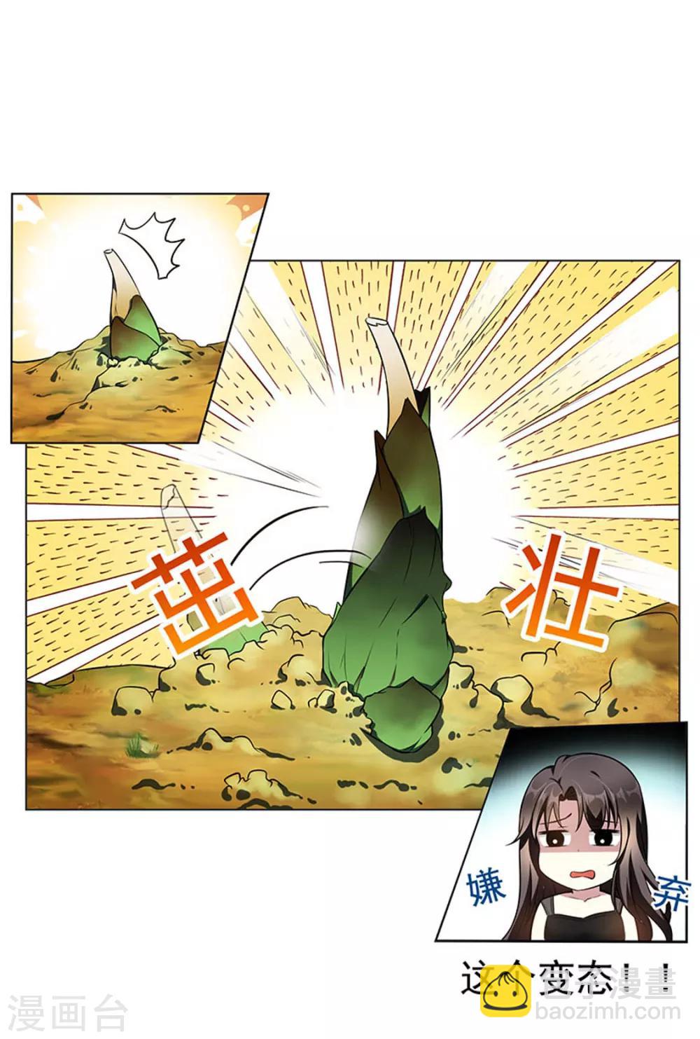 第69话 被抓到了！-第69话